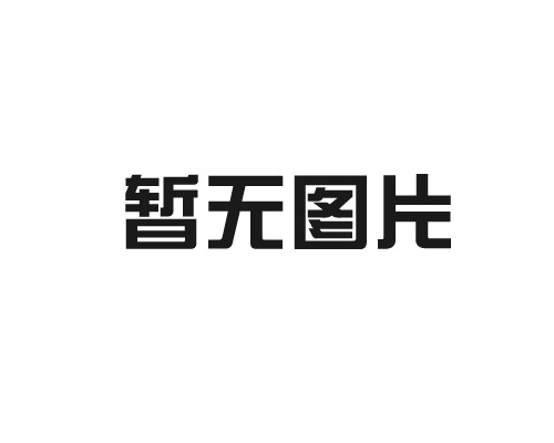 倉(cāng)儲(chǔ)公司扎實(shí)推進(jìn)成品監(jiān)管倉(cāng)布局